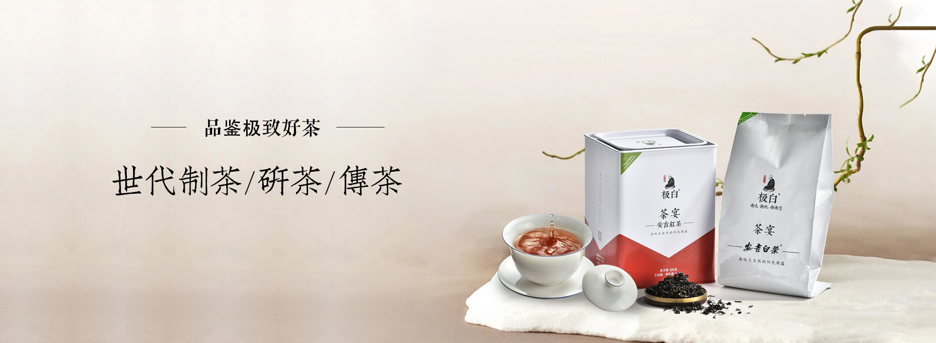 浙江華茗園-華茗園茶業(yè)-浙江華茗園茶業(yè)有限公司
